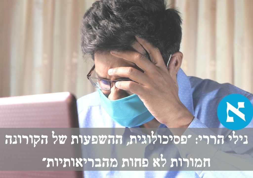 נילי הררי